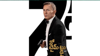 Photo of James Bond No Time to Die Movie Review – జేమ్స్ బాండ్ రివ్యూ