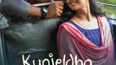 Photo of Kunjeldho Movie Review and Rating :-